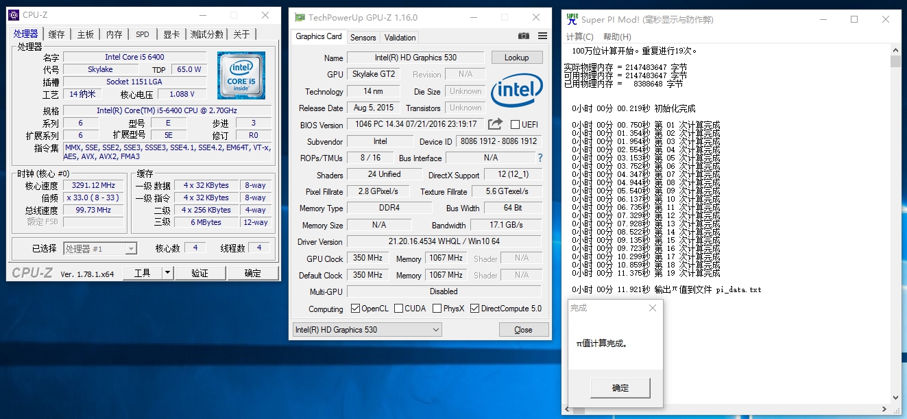 未到年二十八就扫除,晒一下我书房用的主力电脑