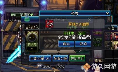 dnf直播毁号脱坑,dnf毁号了还有必要玩吗