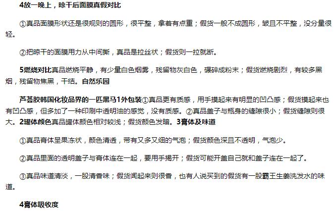 怎样鉴别韩国化妆品水乳霜真假,韩国化妆品怎么辨真假