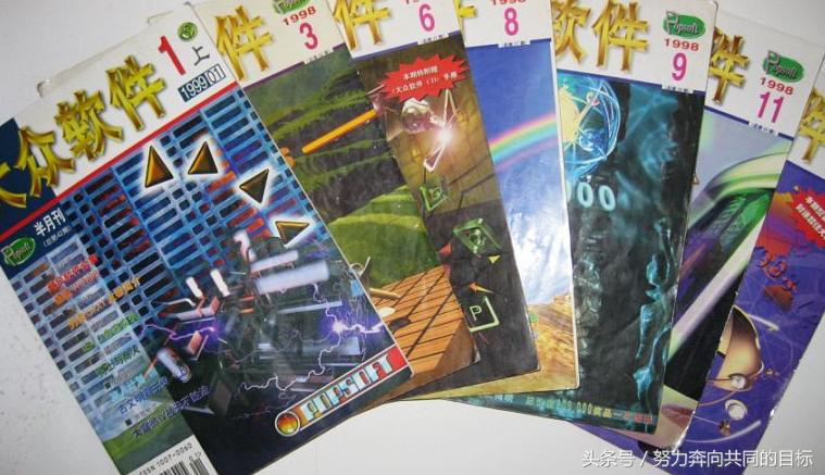 我知道,《大众软件》杂志众筹版发行了,而且是他们的最后一期