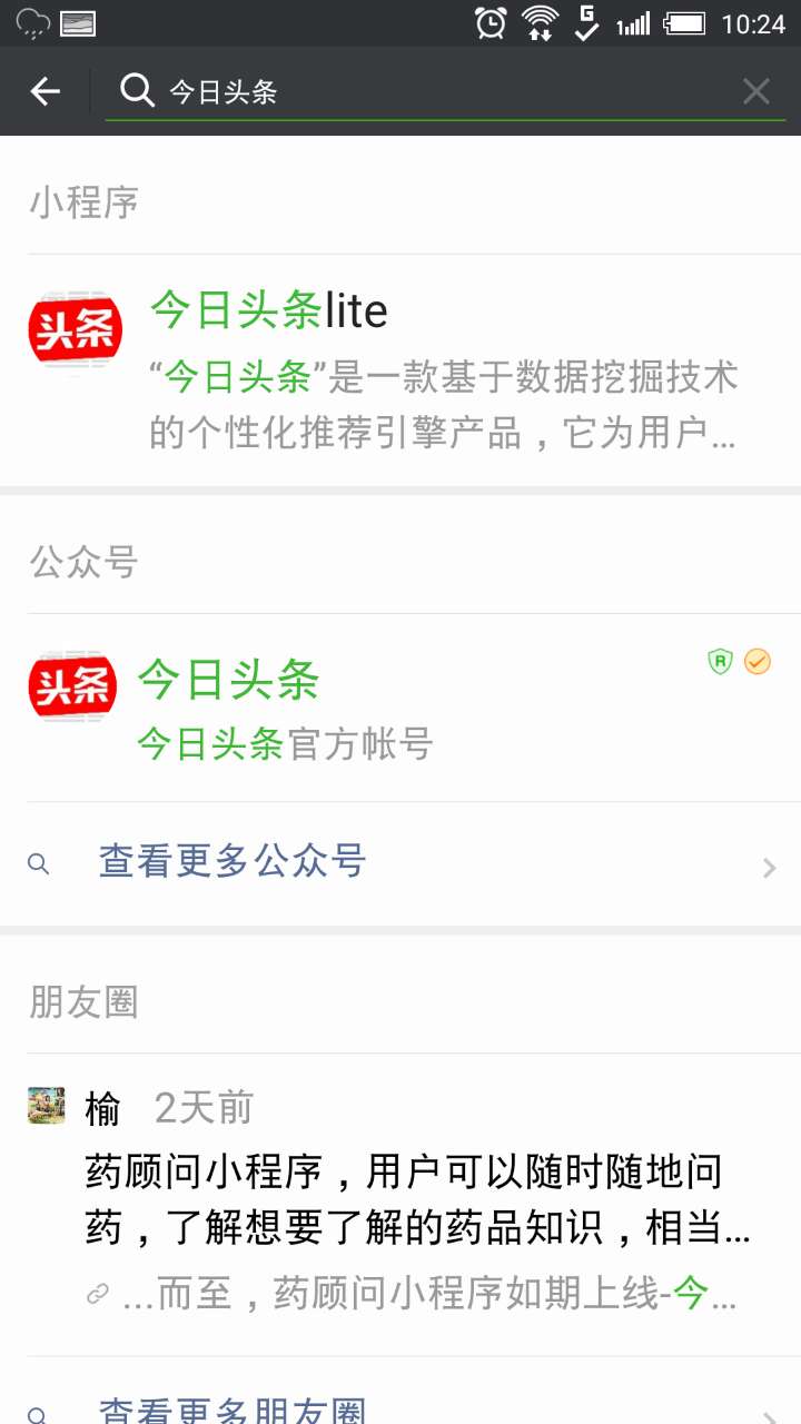 微信小程序好玩的小程序在哪里找,如何运营免费的微信小程序