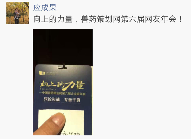 年会感恩特辑：每一份信赖，都是满满的成人之美