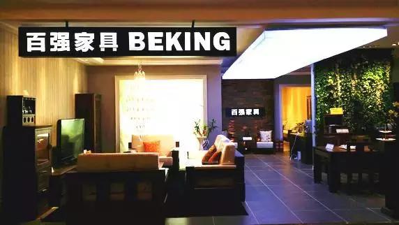 恒友家具和南洋迪克家具 (南洋迪克恒友)