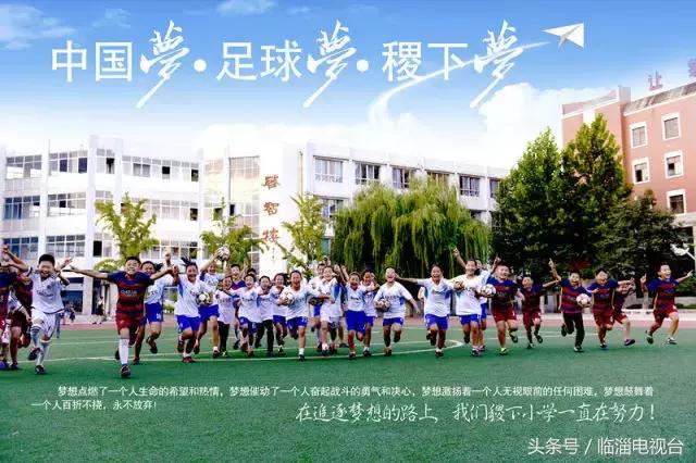 足球故里,足球故里的作品