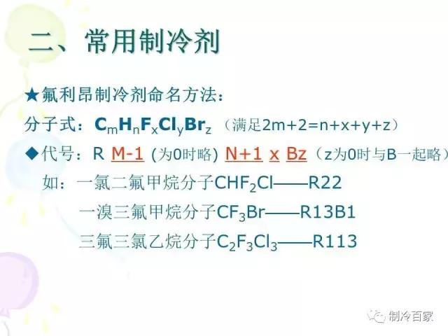 从零开始学制冷设备维修技术,制冷维修操作证实操培训课程