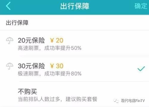 携程抢票网络,携程艺龙