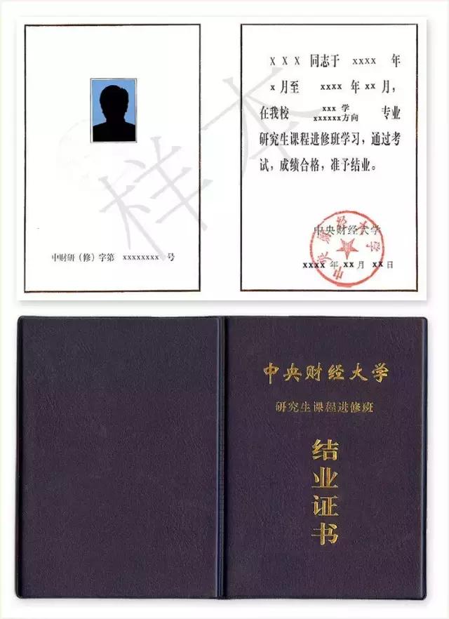 在职研和普研毕业证区别,在职研究生是学位证还是学历证