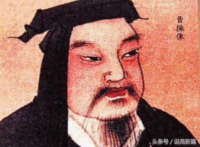 曹操是个什么样的人四字词语,曹操是个什么样的人400字