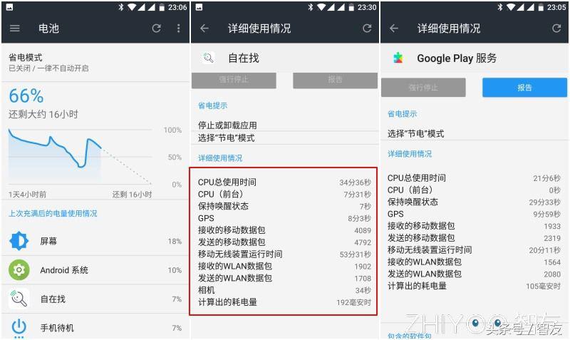 手机异常耗电怎么解决,手机异常耗电怎么解决小米