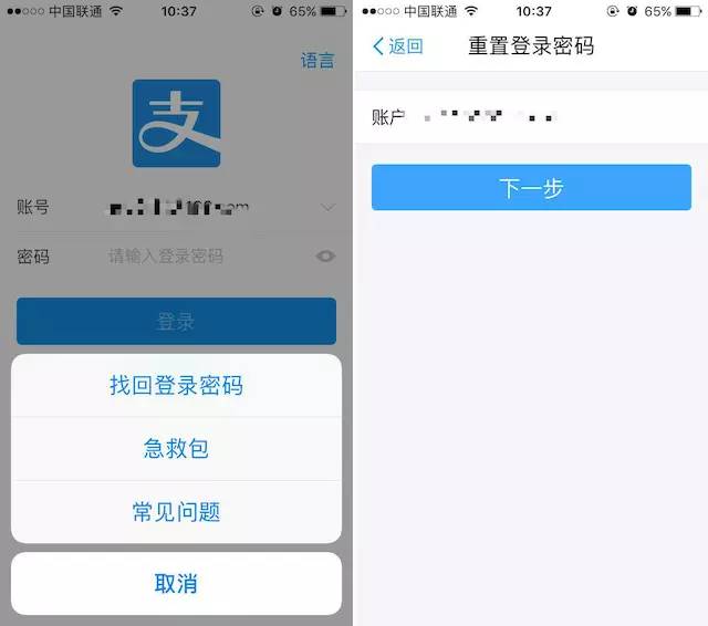 支付宝怎么设置安全密码,支付宝又出事了