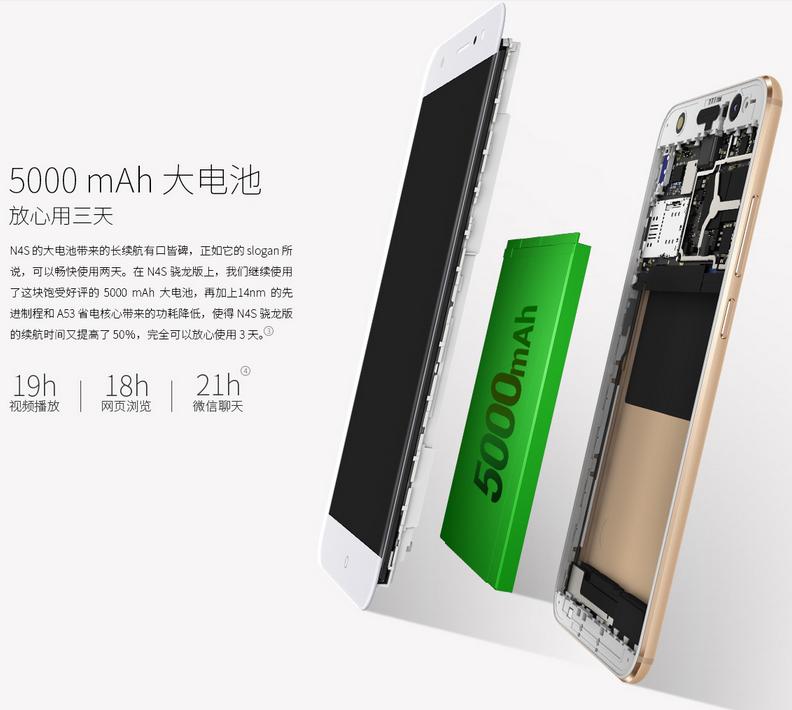 360n4s骁龙版能用几小时,360n4s骁龙版和n4相比