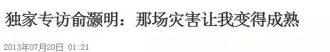 烧伤事件双方粉丝互撕六年，他们承受无尽痛苦，却总是被揭旧伤疤