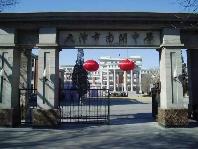 天津市高中一百强,天津市百强高中