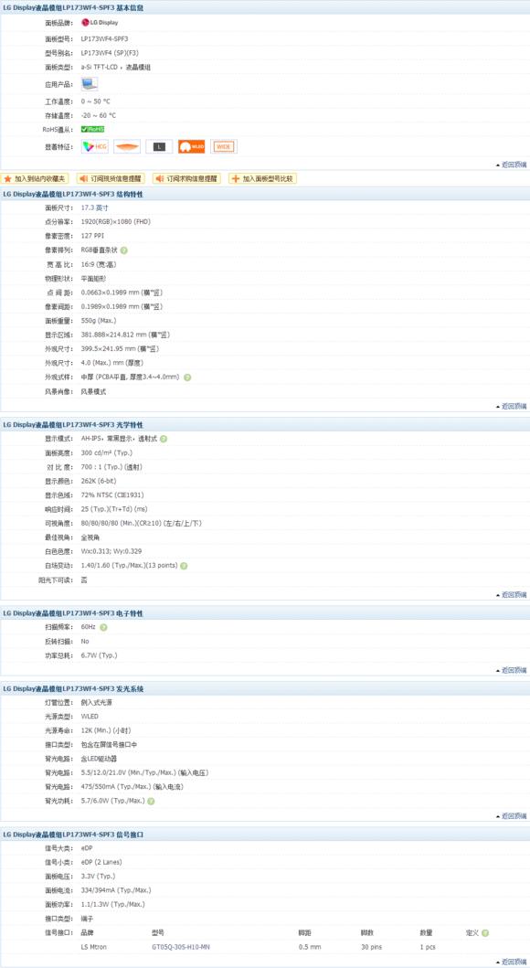 华硕rogs7v温度高,华硕rogs7vcpu80度
