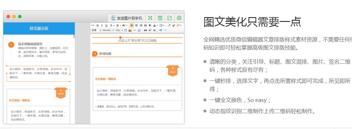 96编辑器制作微信公众号文章,编辑微信公众号的编辑器