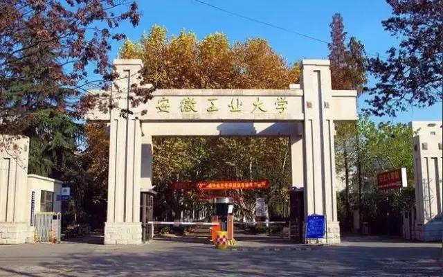 安徽大学生工资排行榜,安徽大学毕业薪酬排行