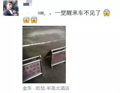 点击交通：离奇！男子在温州租了辆神州，半夜车子却不见了！