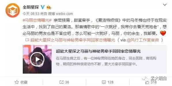 佟丽娅依附婚姻，马丽掌控爱情，强大的女人一定不快乐吗？