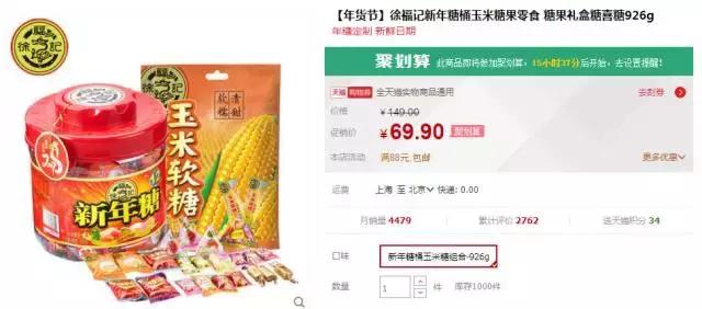 年货糖果批发大全,年货糖果批发排名第一