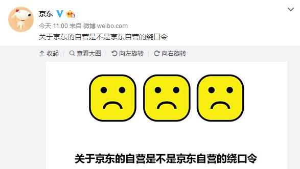京东自营和京东自营官方什么区别,京东自营和京东官方自营哪个靠谱