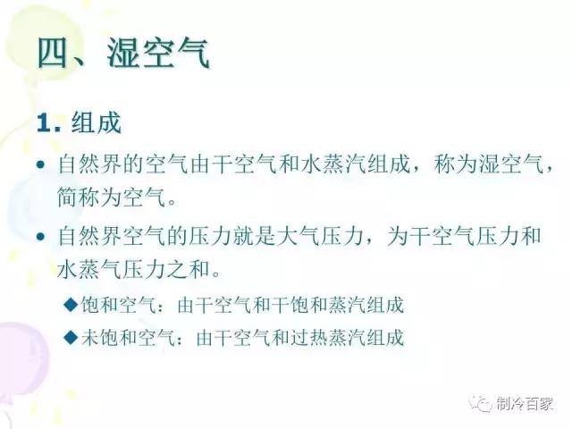 从零开始学制冷设备维修技术,制冷维修操作证实操培训课程