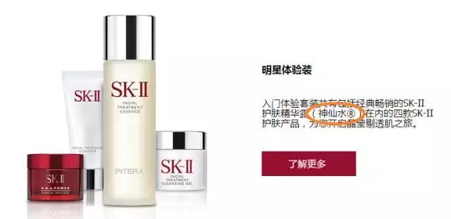 sk-ii神仙水参数,skii神仙水的pitera到底是什么