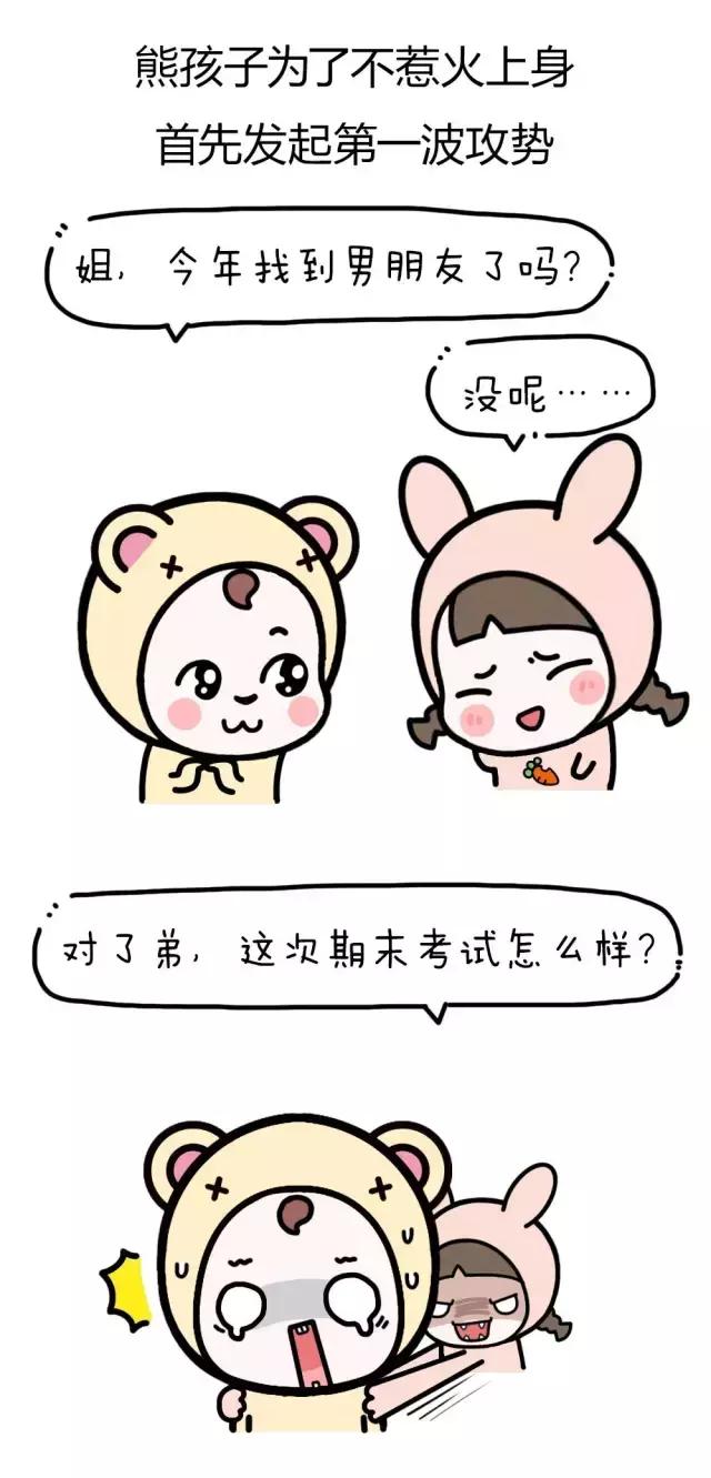 对付熊亲戚,遇到熊亲戚该如何回怼