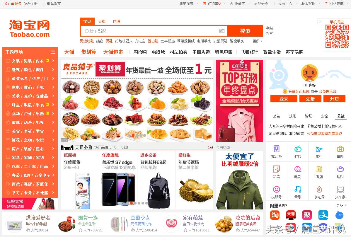 看淘宝购物记录,看淘宝历年爆款