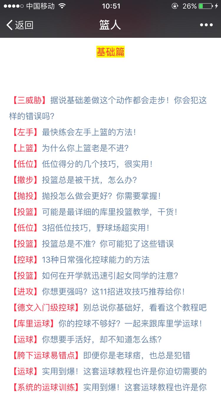 各个球员的招牌过人动作,2个过人动作