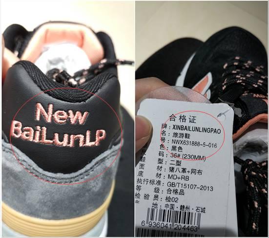 nb纽百伦真假,纽百伦新百伦纽巴伦