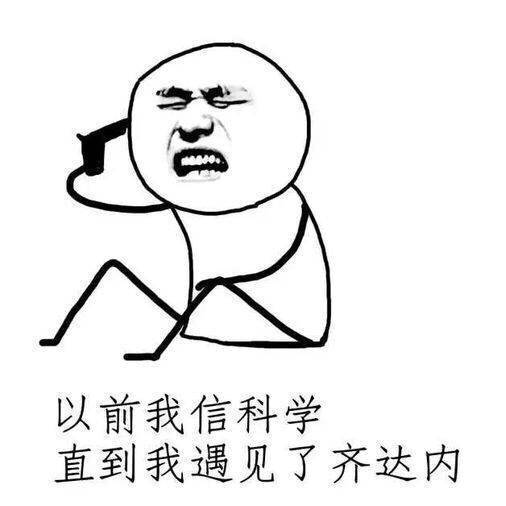 齐达内的十大技能,天下足球齐达内玄学执教皇马