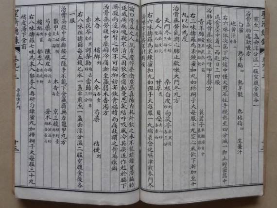 涨姿势!扒一扒古代康复推拿