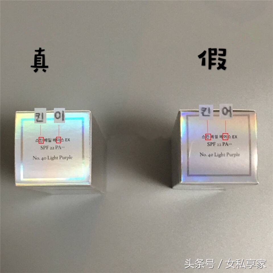 兰芝隔离霜正品和假货区别,兰芝隔离真假对比老款
