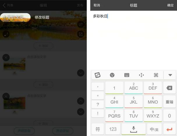 富图文操作指南,你也可以写出不一样的文章