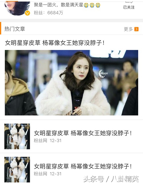 杨幂穿了皮草卡其色,杨幂穿皮草机场