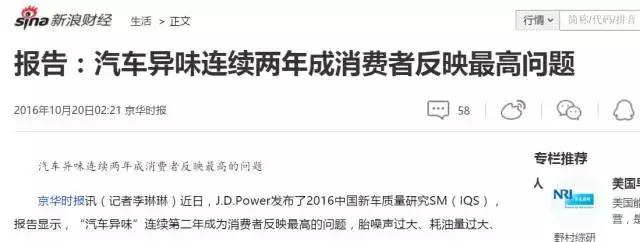 车内劣质皮革异味去除,一招搞定车内异味真的有效吗