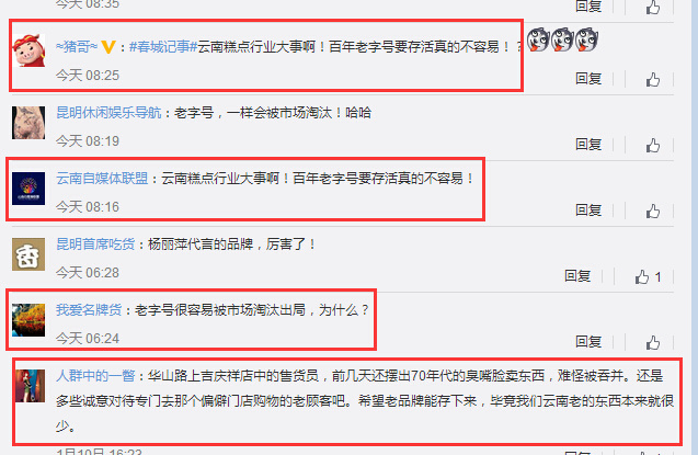 吉庆祥被潘祥记收购吗,潘祥记与吉庆祥