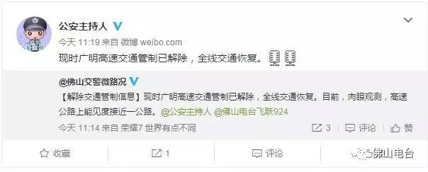 广明高速交通管制封闭施工,番禺广明高速临时管制