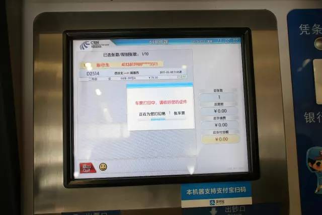 「2017春运早知道」这个秘籍一般人我不告诉他，资讯君手把手教您快速取票！