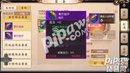 大唐无双手游无名带什么名将,大唐无双手游风华40级带什么首饰