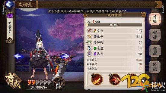 阴阳师吸血姬和鬼使黑哪个好,阴阳师黑童子和鬼使黑哪个好