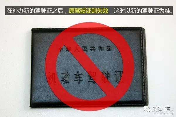 驾驶证丢了在12123上可以补办吗,驾驶证丢了补办后有效期会变吗