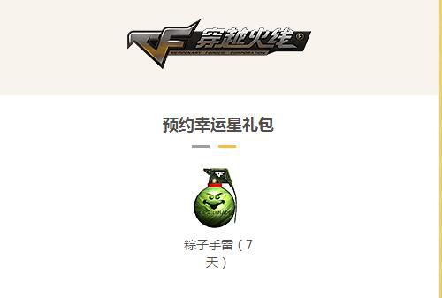 cf心悦黑曜卡活动入口,cf最新活动心悦活动