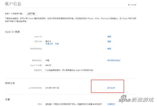 问道手游充值不了怎么回事,问道ios充不了钱
