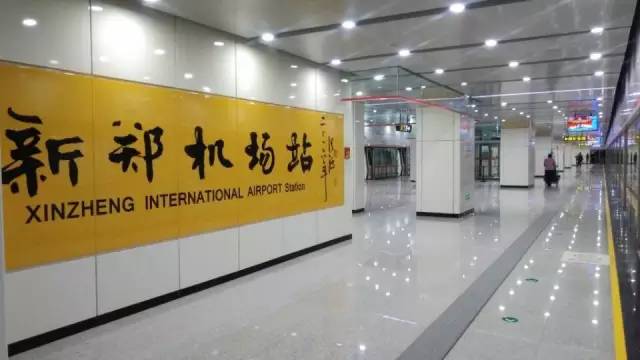 郑州城郊铁路一期和地铁1号线二期今天开通！主播试乘体验后的重要提醒，有必要看看！