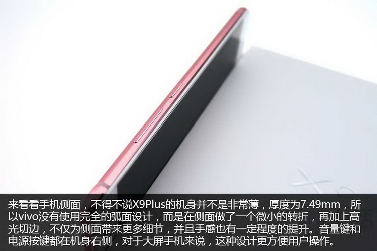 vivox9plus详细评测,vivox9plus拍照测评