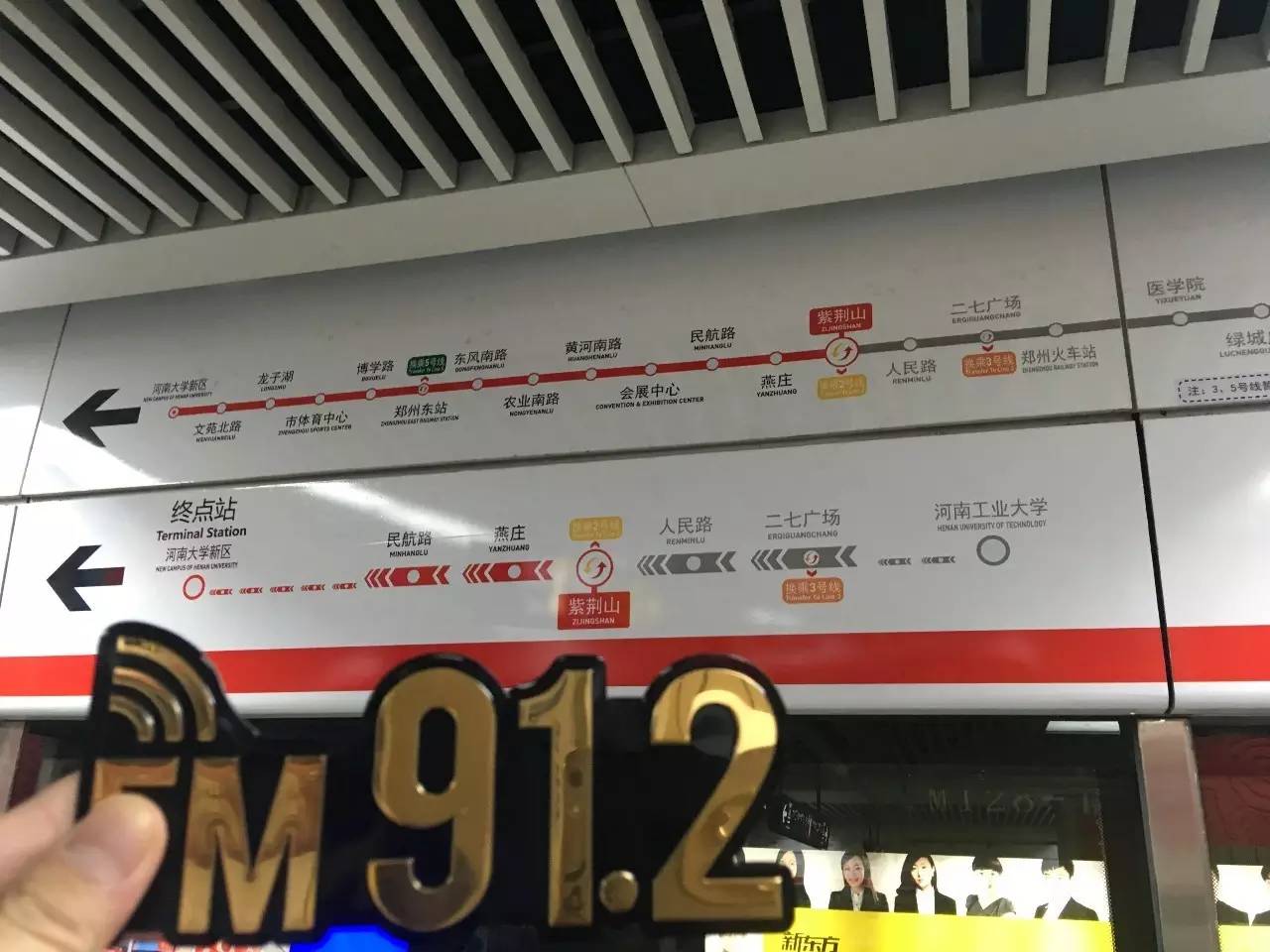 郑州城郊铁路一期和地铁1号线二期今天开通！主播试乘体验后的重要提醒，有必要看看！