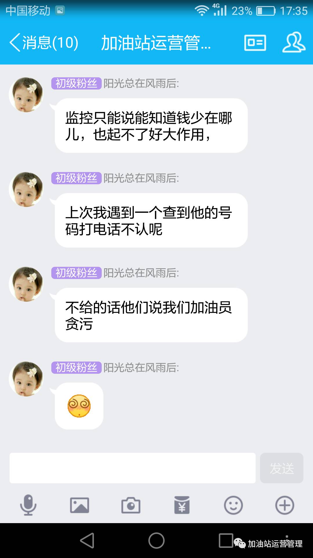 加油员老是少钱怎么办,加油员工资低为啥有人干