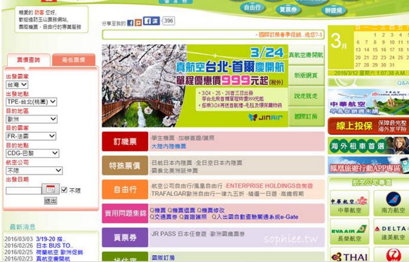 机票网站设计素材,机票预订系统软件工程的结构设计