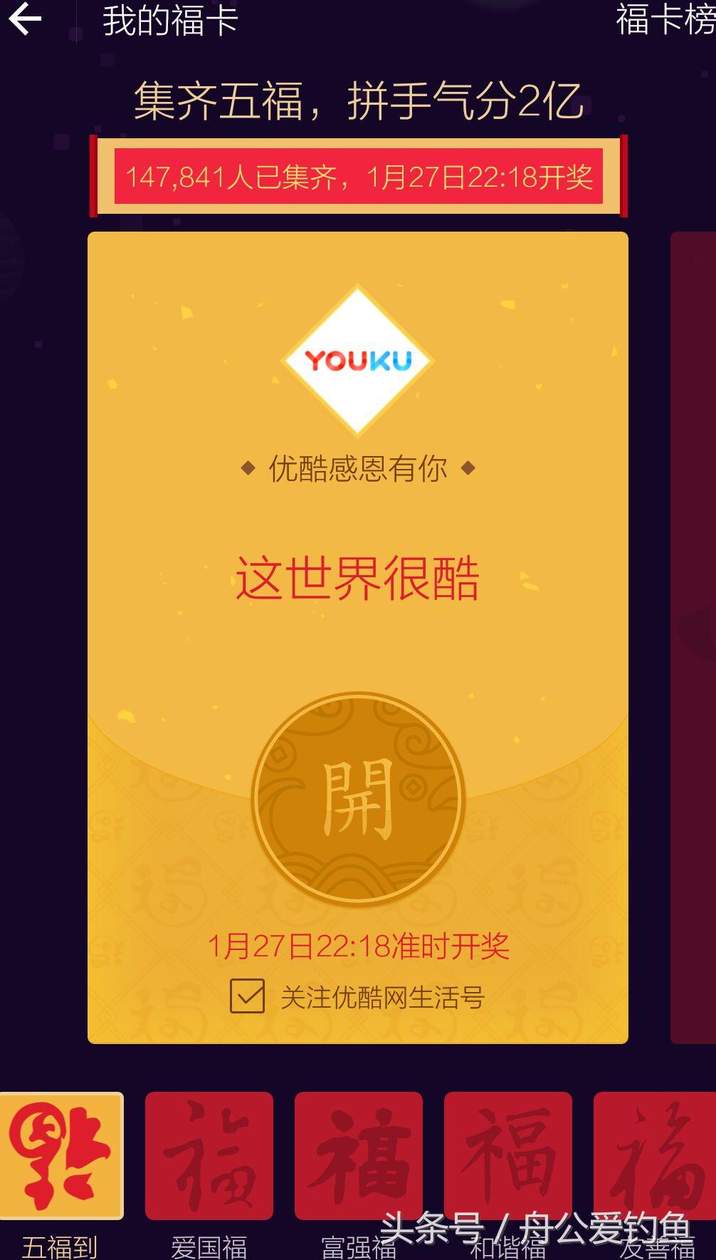 今年五福为什么那么多,今年五福哪个福最少